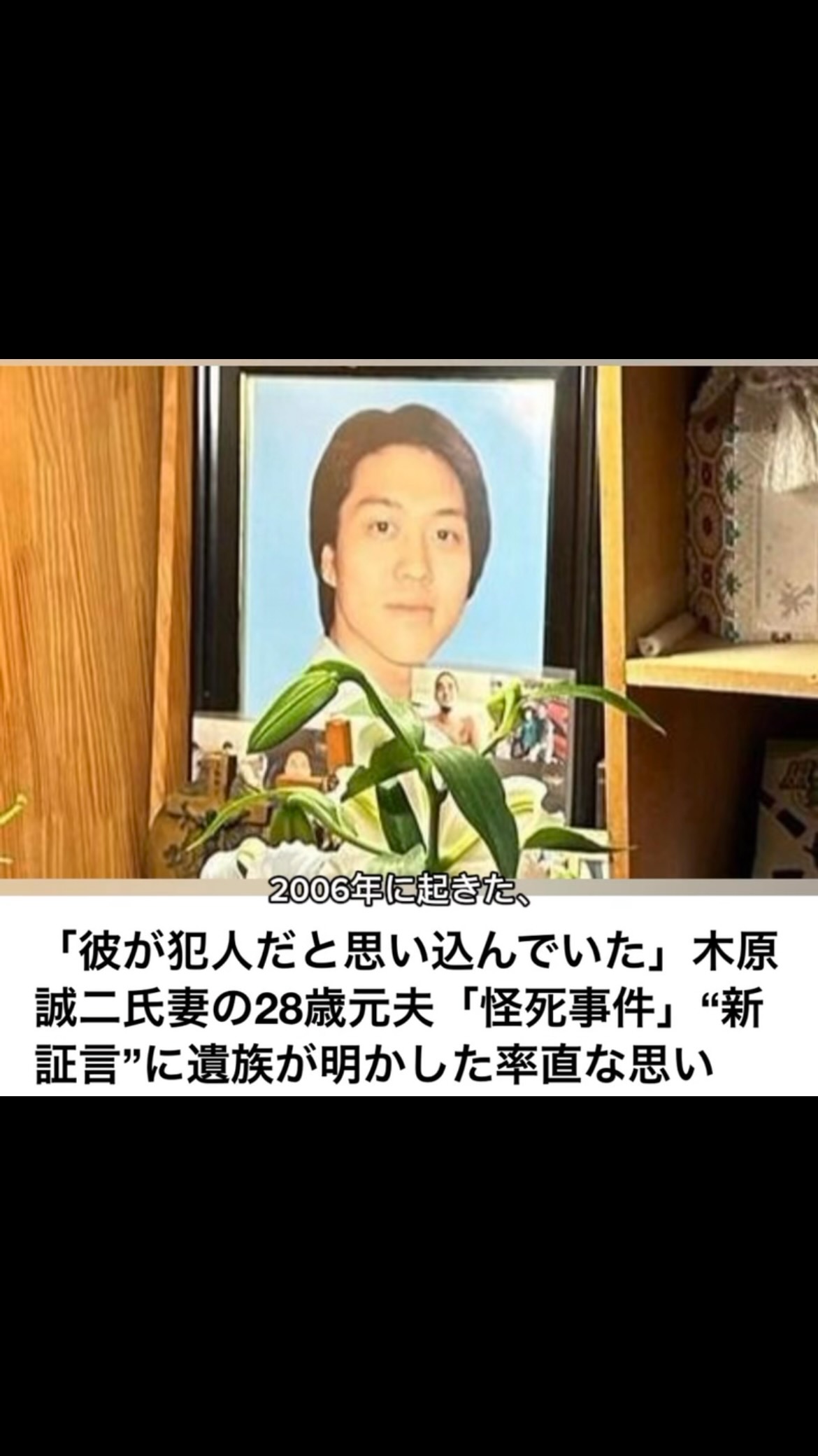 大学生 飲み 会 死亡 犯人