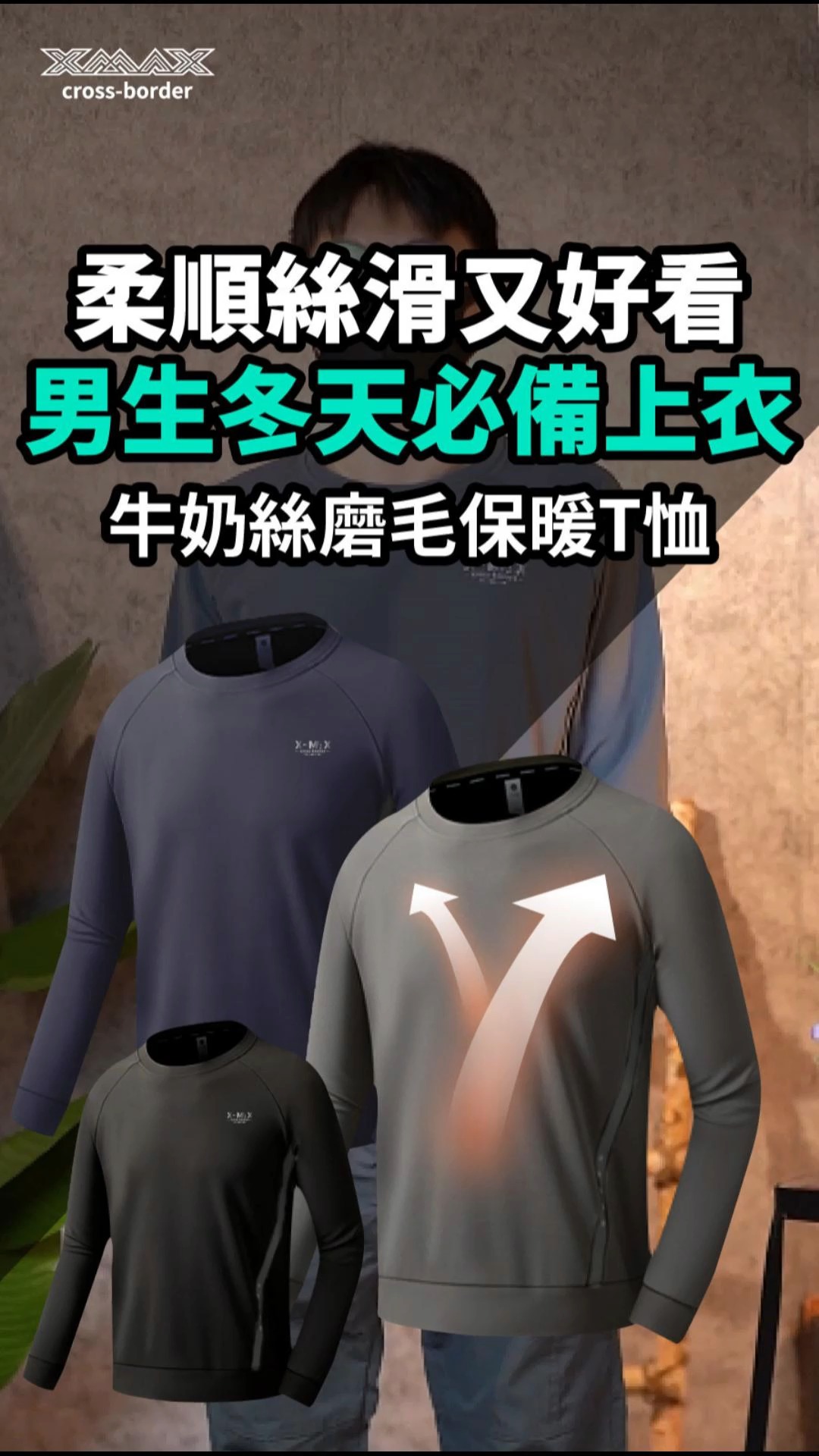 BD5322X超彈性牛奶絲磨毛保暖T恤 https://xmax.cyberbiz.co/products/%E9%95%B7t-bd ...
