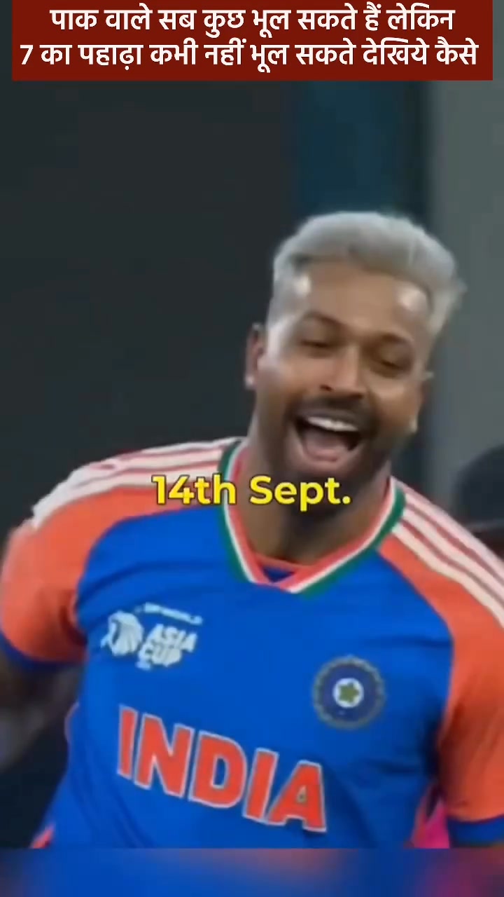 सात का पहाड़ा किसे याद है 😊 #funnyasiacup Jaya Wadhwani Raj Sahney ...