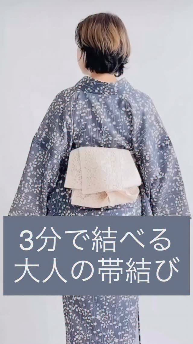 KIMONO MODERN | Shibuya-ku Tokyo