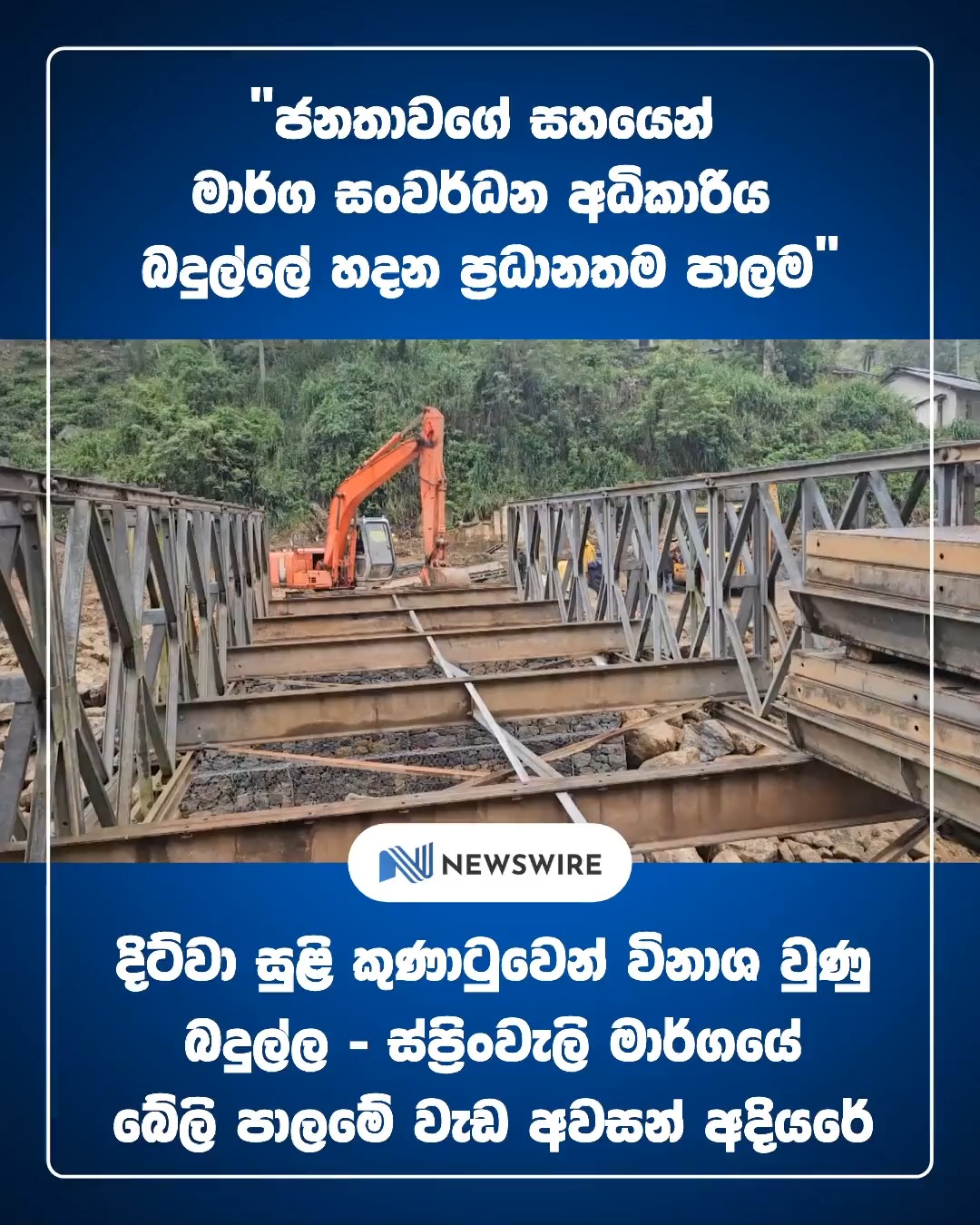 Construction of a Bailey Bridge to replace the flood-damaged bridge on ...