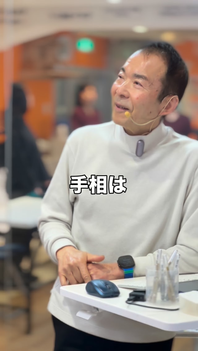 今日は「手相セミナー」でした。 実は、川邉研次先生は手相でも有名
