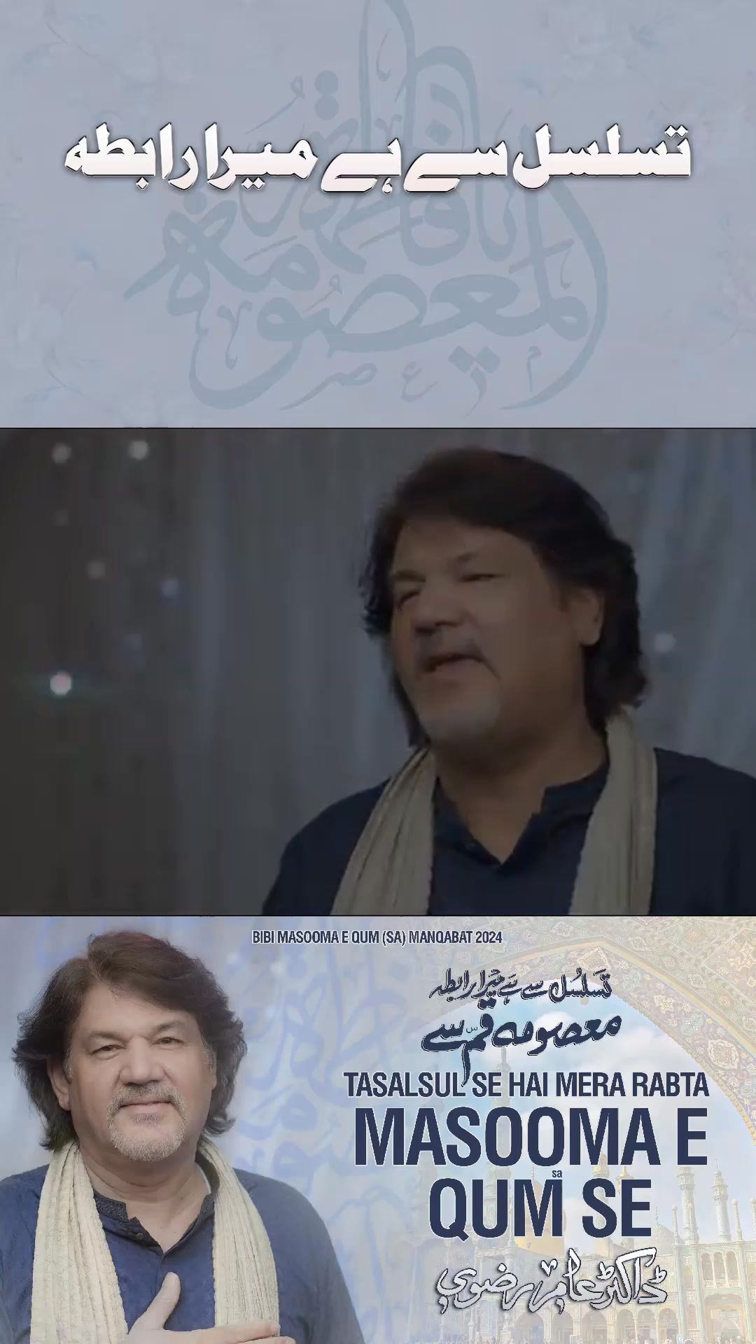Dr Amir Rizvi