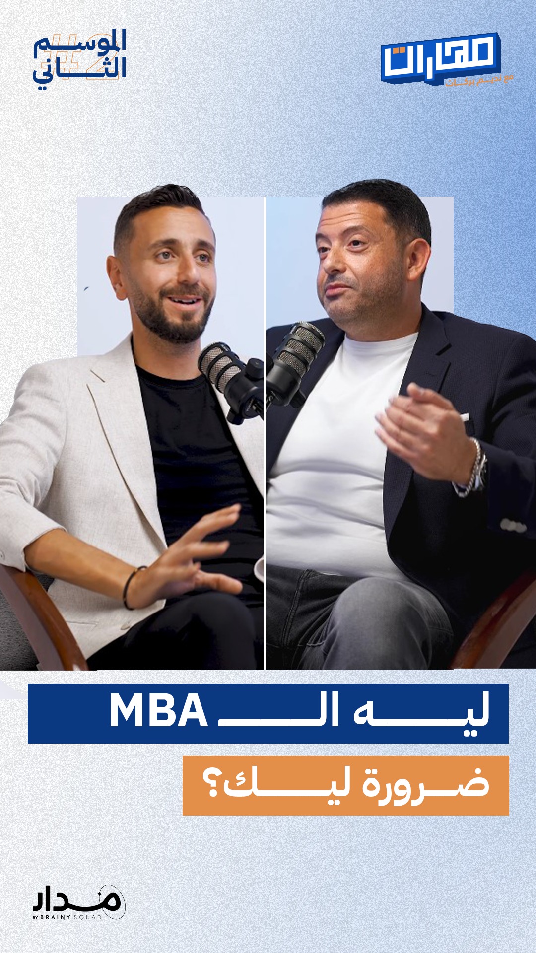 Maddar مدار