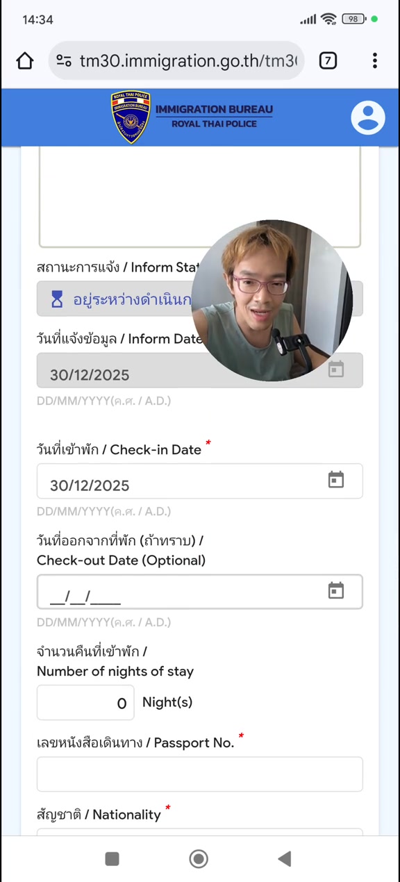 วิธีแก้ปัญหา แจ้งที่พัก ตม30 ออนไลน์ยาก จนเกือบจะเลิกทำ ประชาชนไทยที่ ...