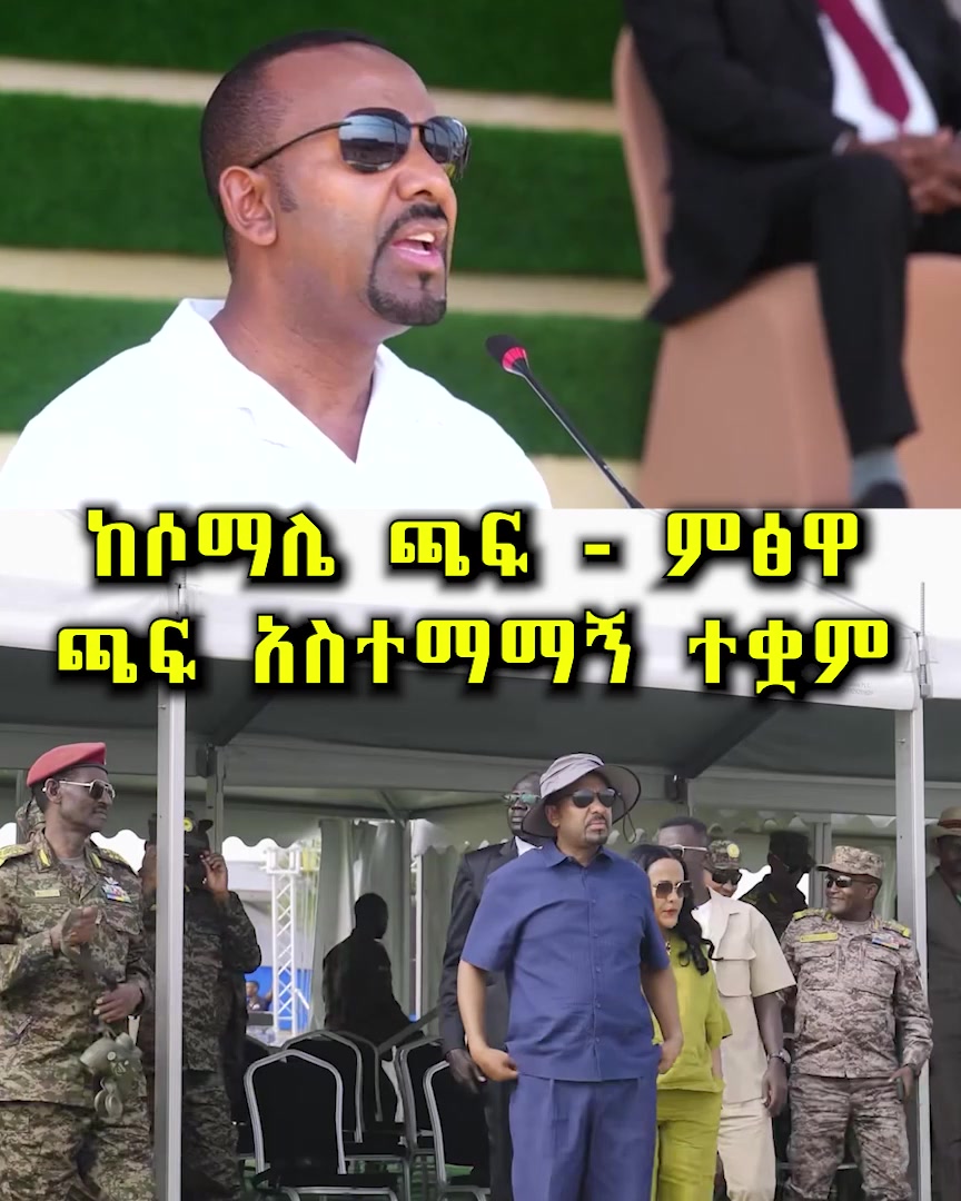 ethio-dasesa-facebook