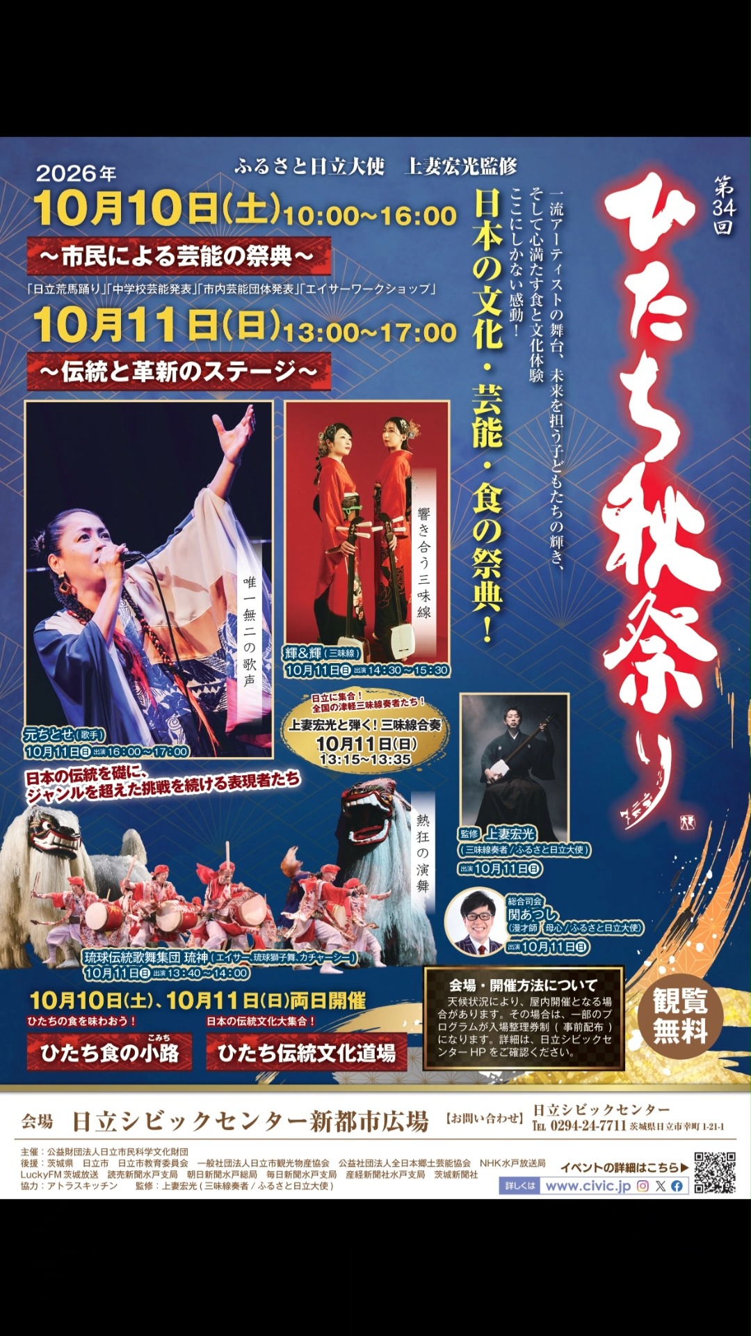 セール中　三味線 演奏セット Hiromitsu Agatsuma (@Hiromitsu.Agatsuma) • Facebook