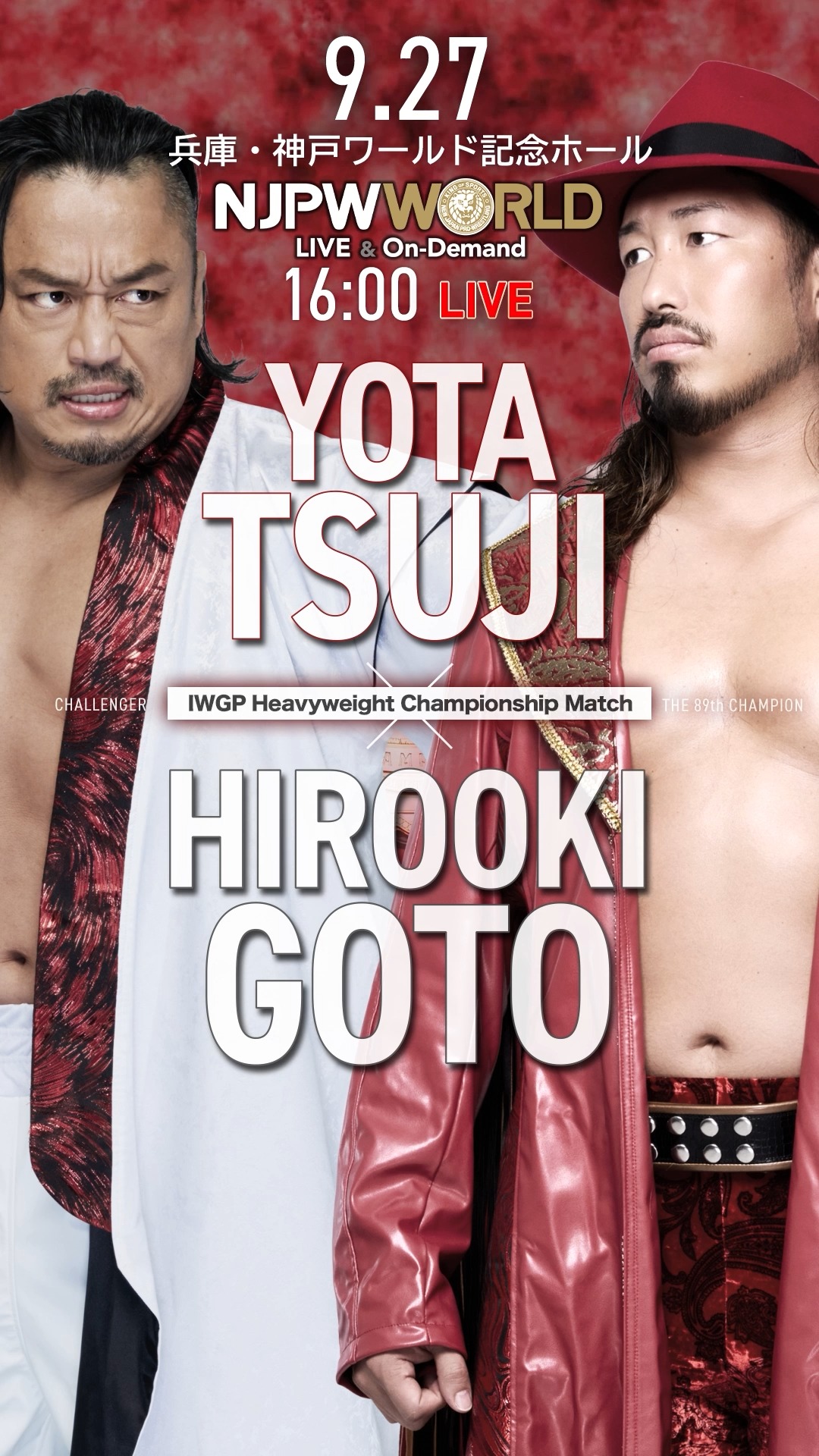 🗓#新日本プロレス今日は何の日🗓 🔥第1回IWGP決勝リーグ優勝決定戦