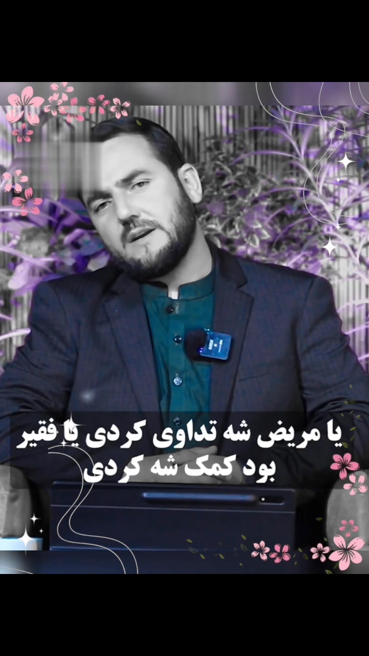 #استاد #عبدالصمد #قاضی #زاده #اسلام #دین_اسلام #قرآن #حدیث #الله #محمدﷺ ...