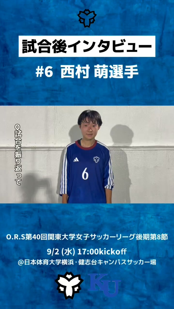 日体大smg横浜/日本体育大学女子サッカー部
