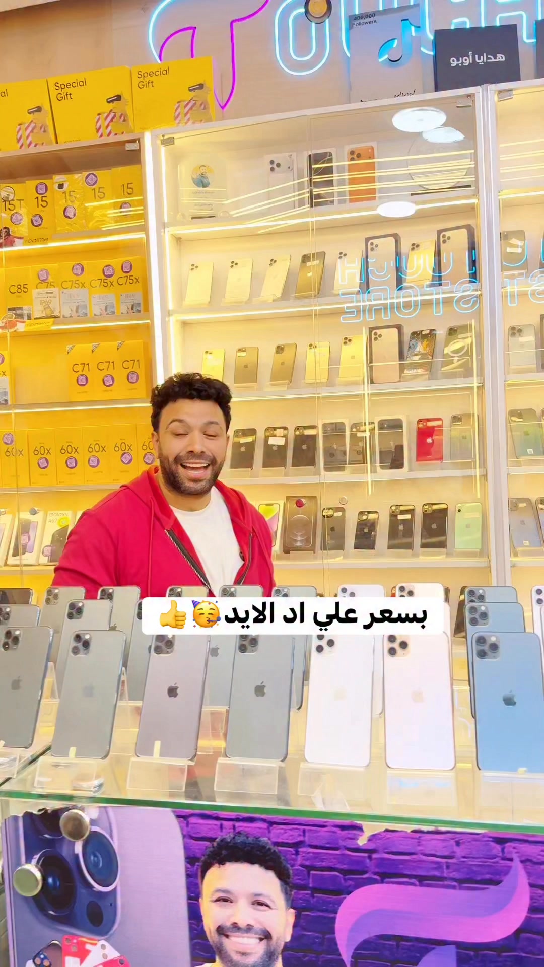 لو بتفكر في ايفون في الحنين ☺️ تبقي دي فرصتك 👌 هتسمع اسعار وتشوف حالات ...