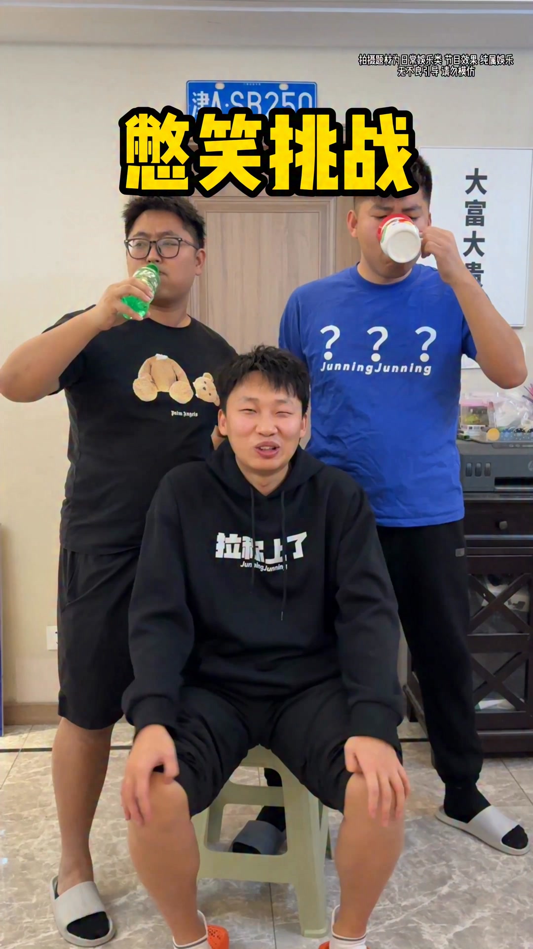怎么能有人反应这么慢啊 #峻宁峻宁 #讲笑话 #一定要看到结尾 | 欢乐大玩家 | Facebook