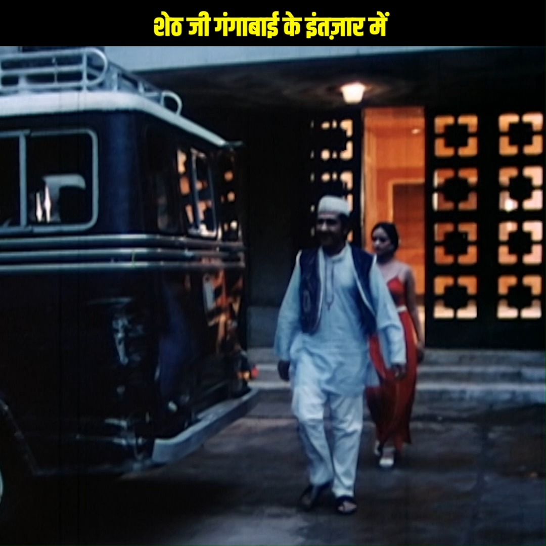 शेठ जी गंगाबाई के इंतज़ार में | Kismat 