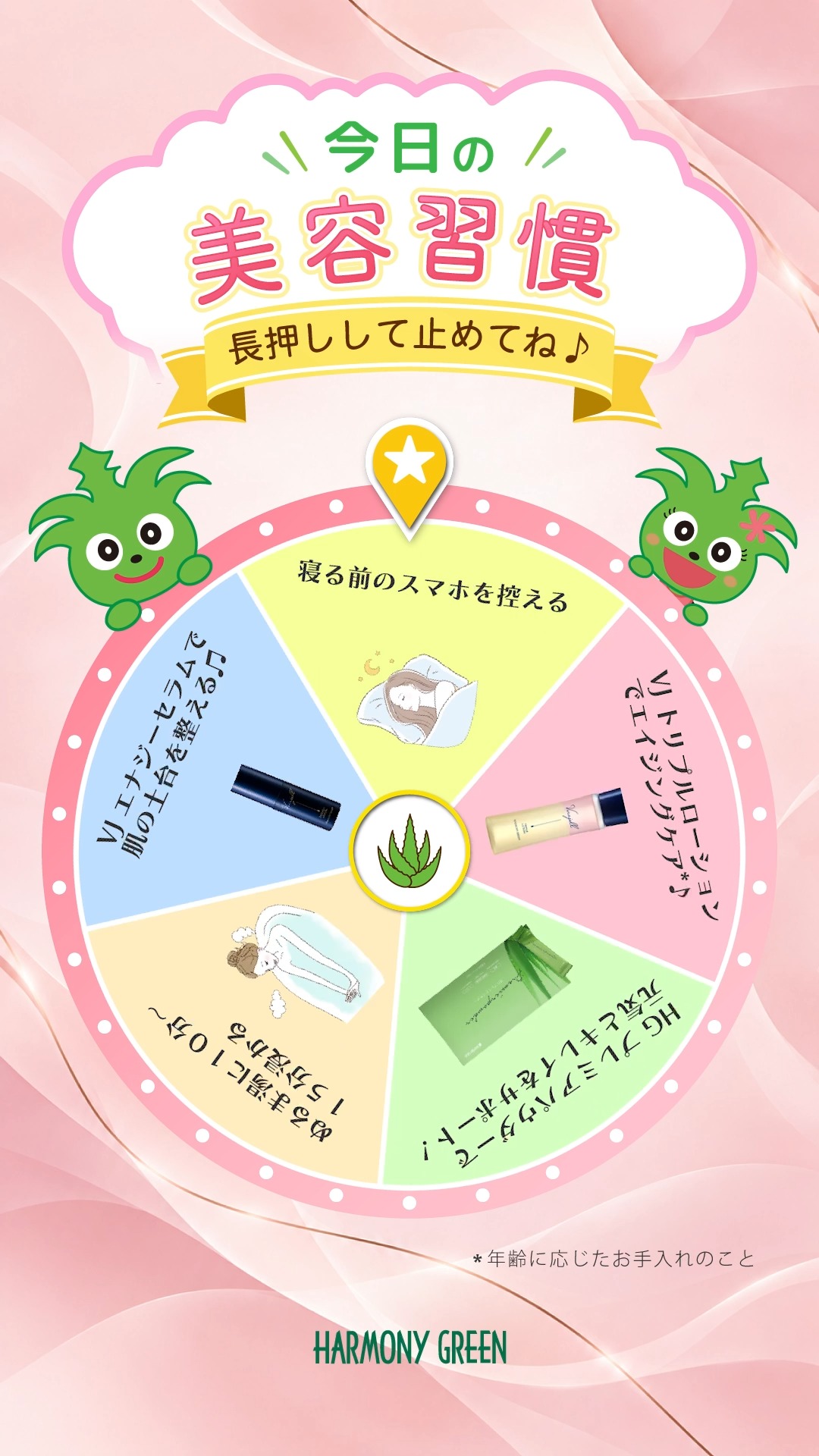 ハーモニーグリーン Harmony Green | Chiyoda-ku Tokyo