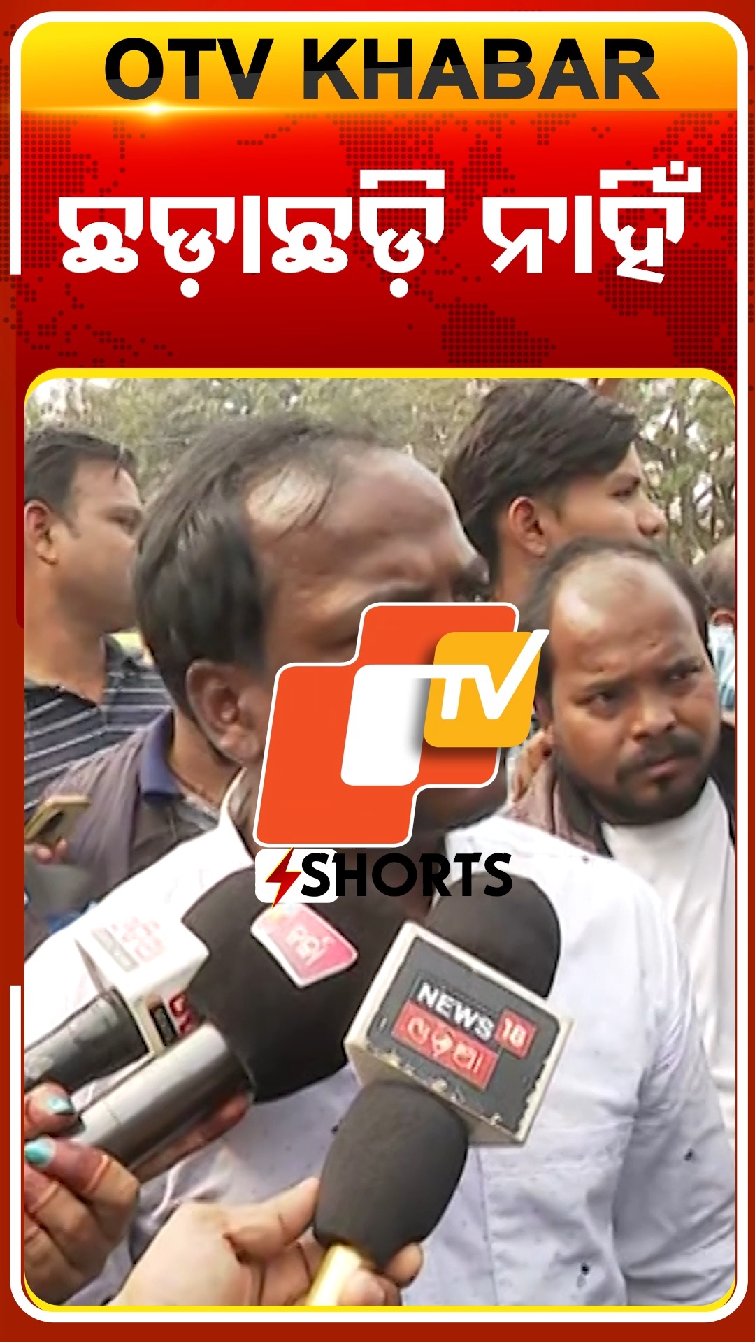 OTV on Reels | Facebook