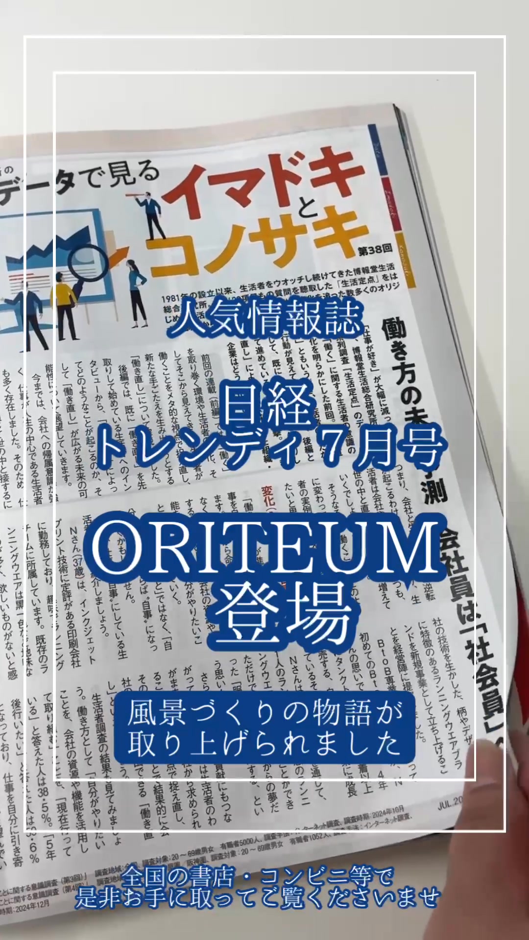 Oriteum / オリテウム ～隠し飾れ・斜めまで美しい室外機カバー