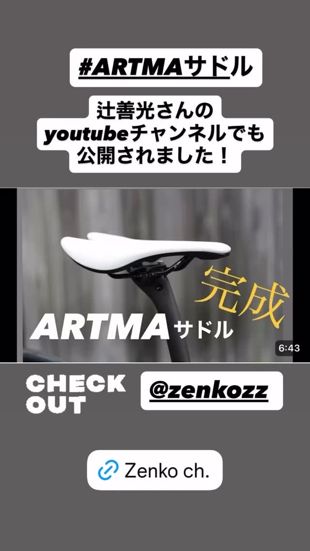 元プロレーサー辻善光氏 @zenkozz 監修による、本物をすべての方に