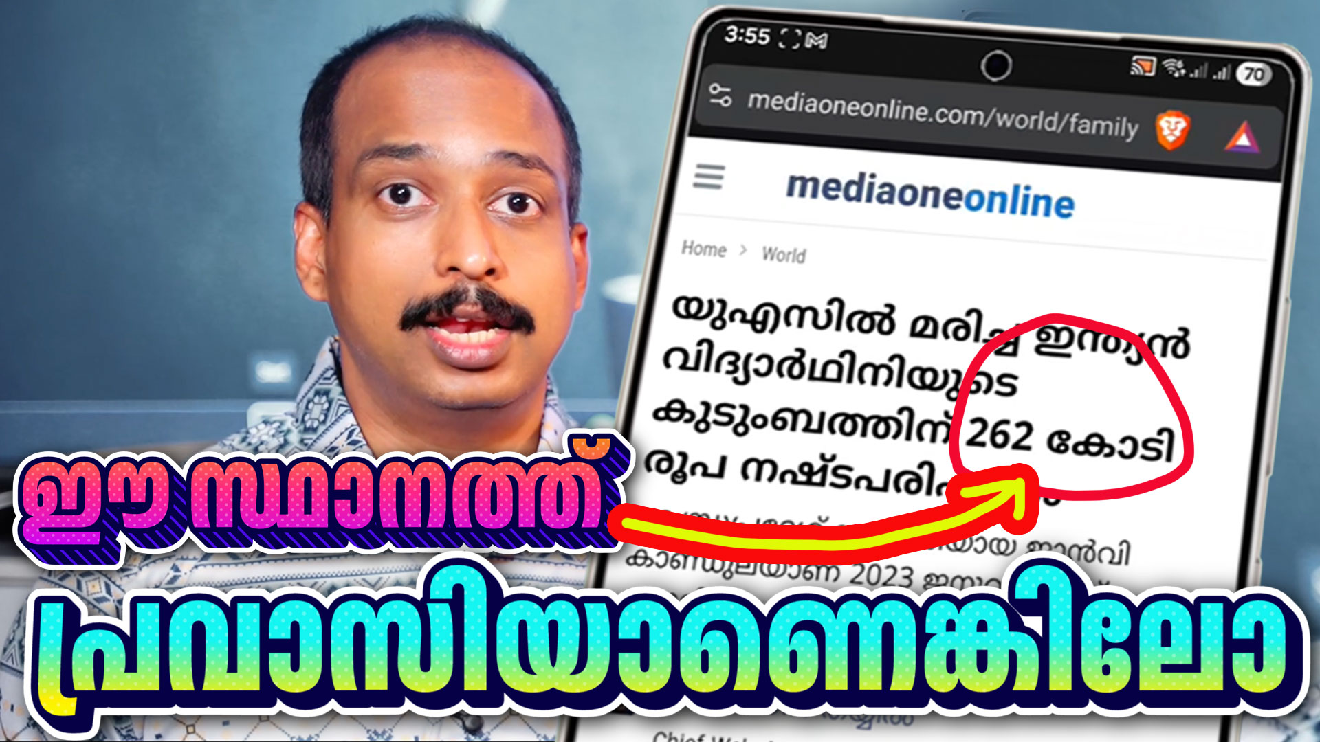 ഈ സ്ഥാനത്ത് ഒരു പ്രവാസിയായിരുന്നെങ്കിലോ ? | Ratheesh R Menon | Facebook