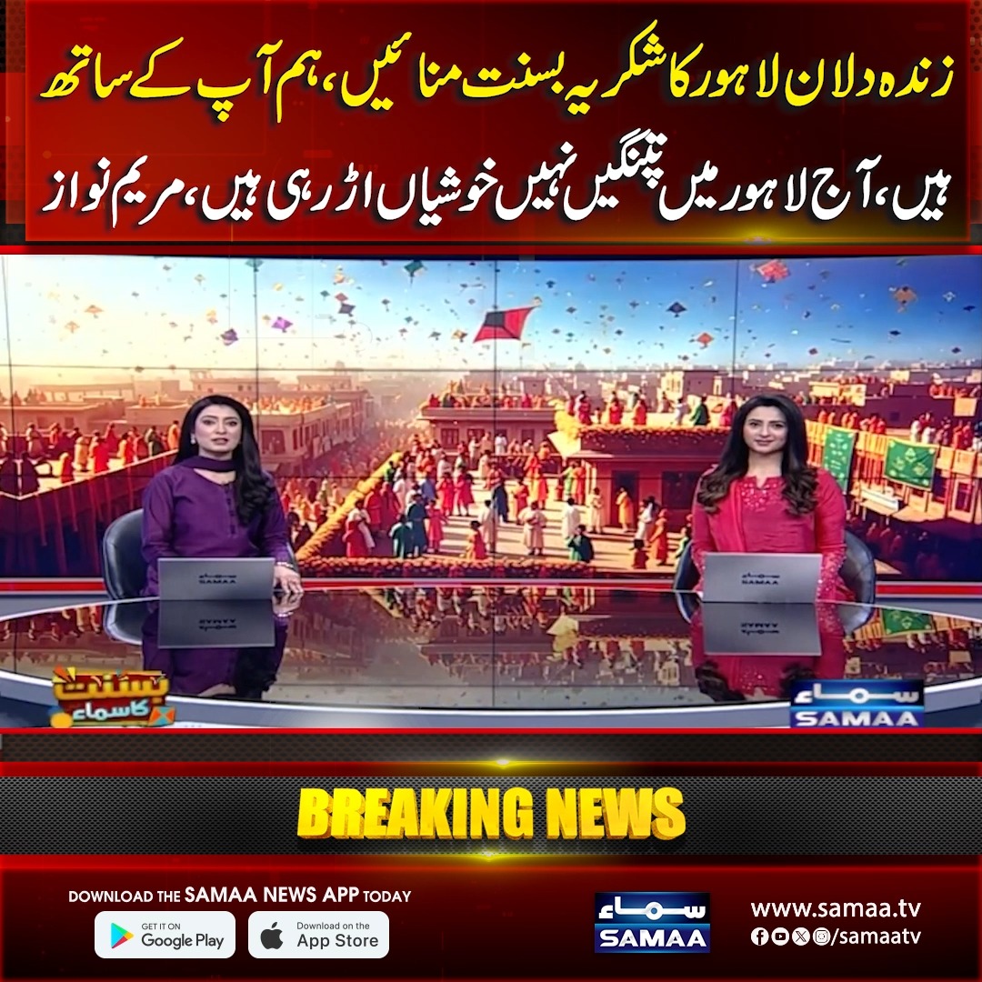 Samaa TV - مزید پڑھیے https://www.samaa.tv/news/40011650/ | Facebook