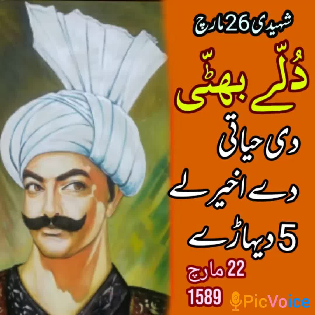 Rai Abdullah Khan Bhatti