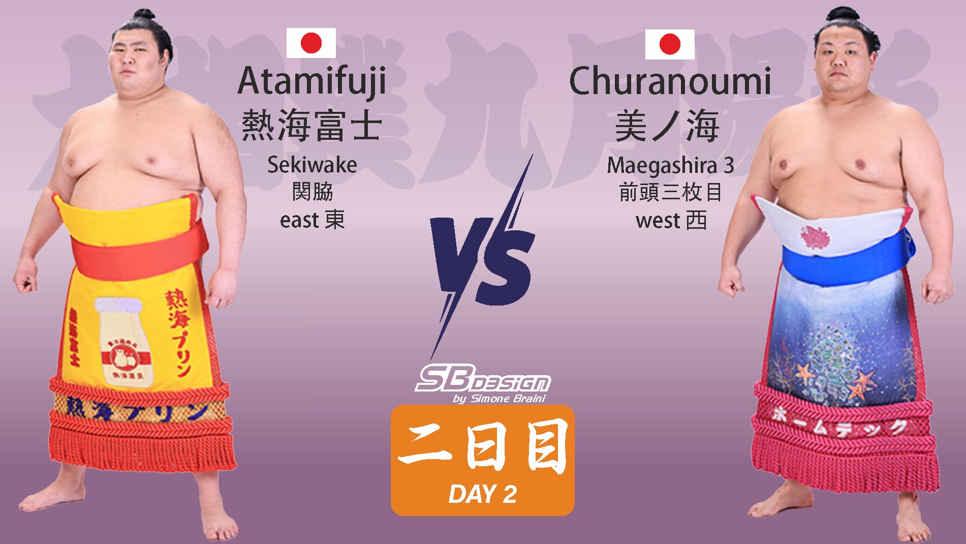 moni-haru-blueskyです。熱海富士 Atamifuji 熱海富士 1-0 vs Churanoumi 美ノ海 1-0 Please support my