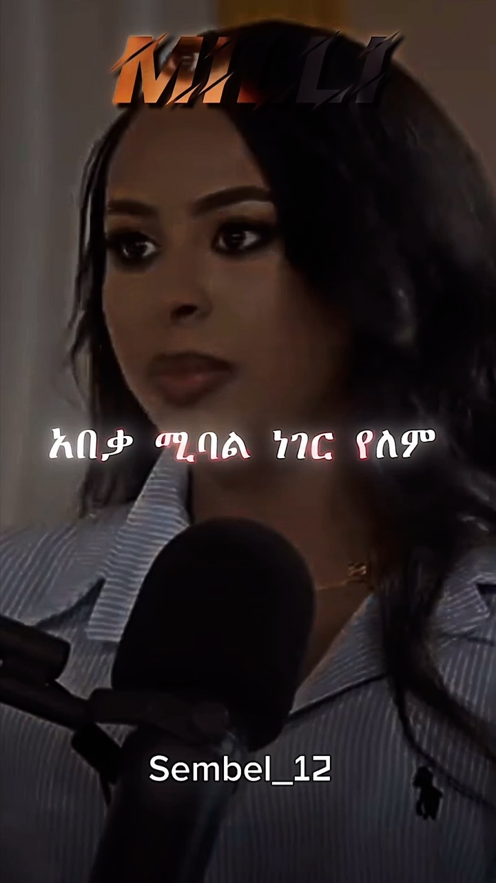 #sembel_12 #ethiopianmotivation | Milli Sembel | Facebook