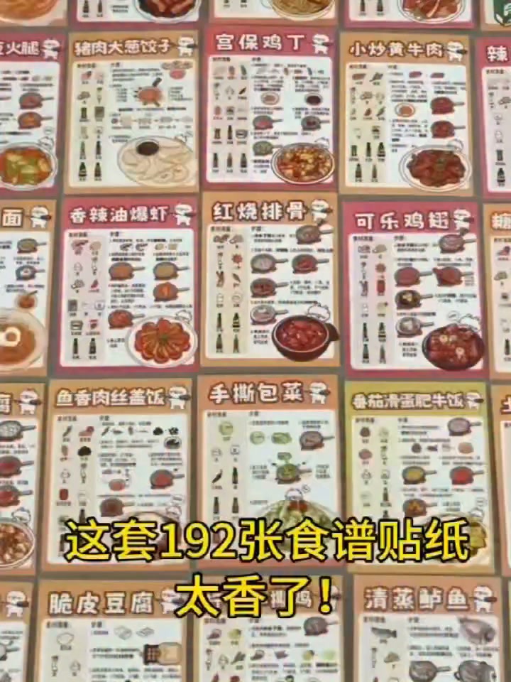 J391 迷你家常菜食谱💰 #96张RM9.90 ✓ 96张超丰富食谱✓ 多种家常菜