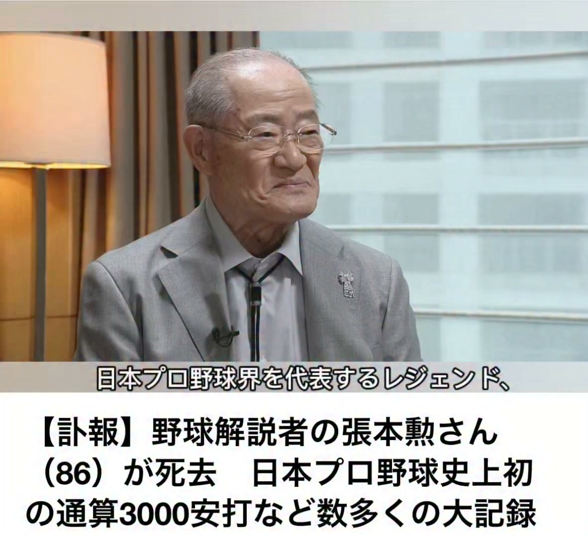 字幕付き動画 】メジャーに日本人選手の道を切り拓いた #野茂英雄