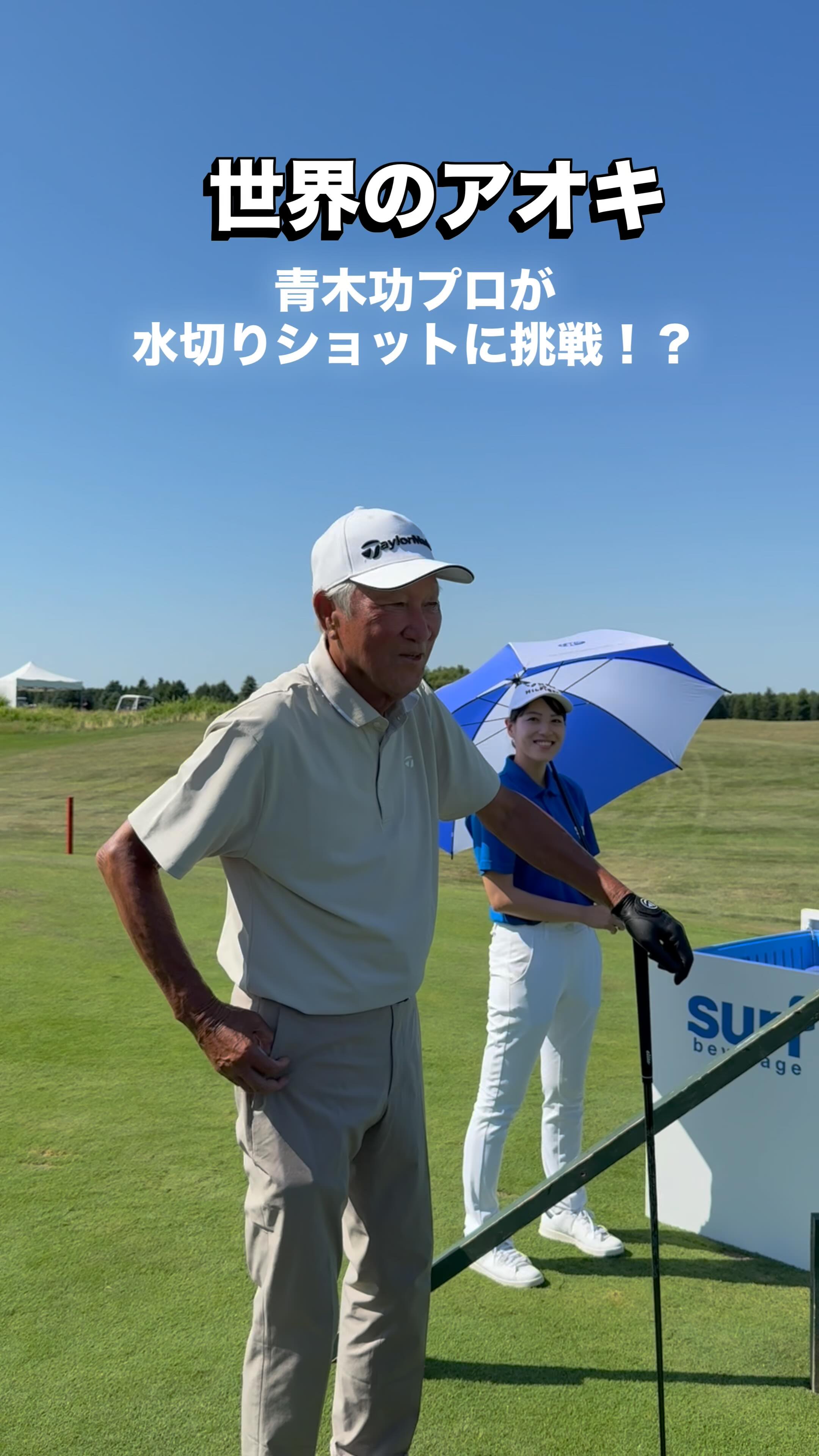PGMおよびアコーディア・ゴルフの親会社である株式会社平和の 新しい