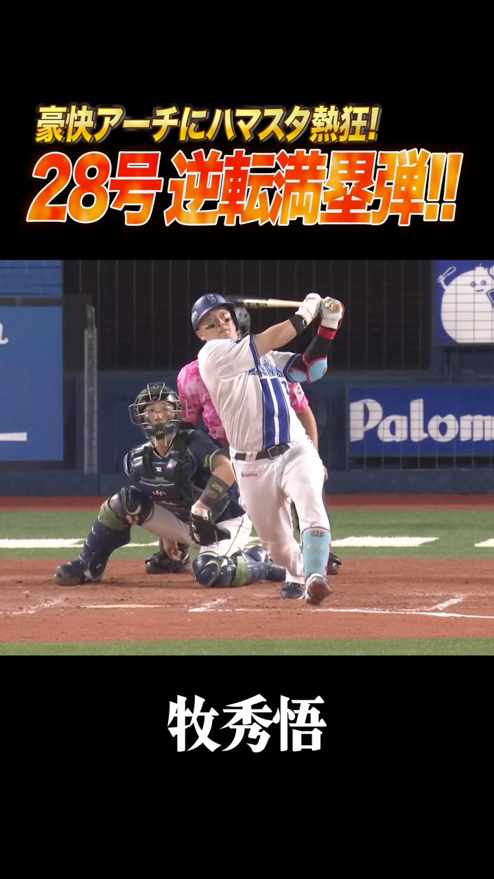 まだ間に合う！📢／ BlueMates限定ユニフォーム抽選申込受付中