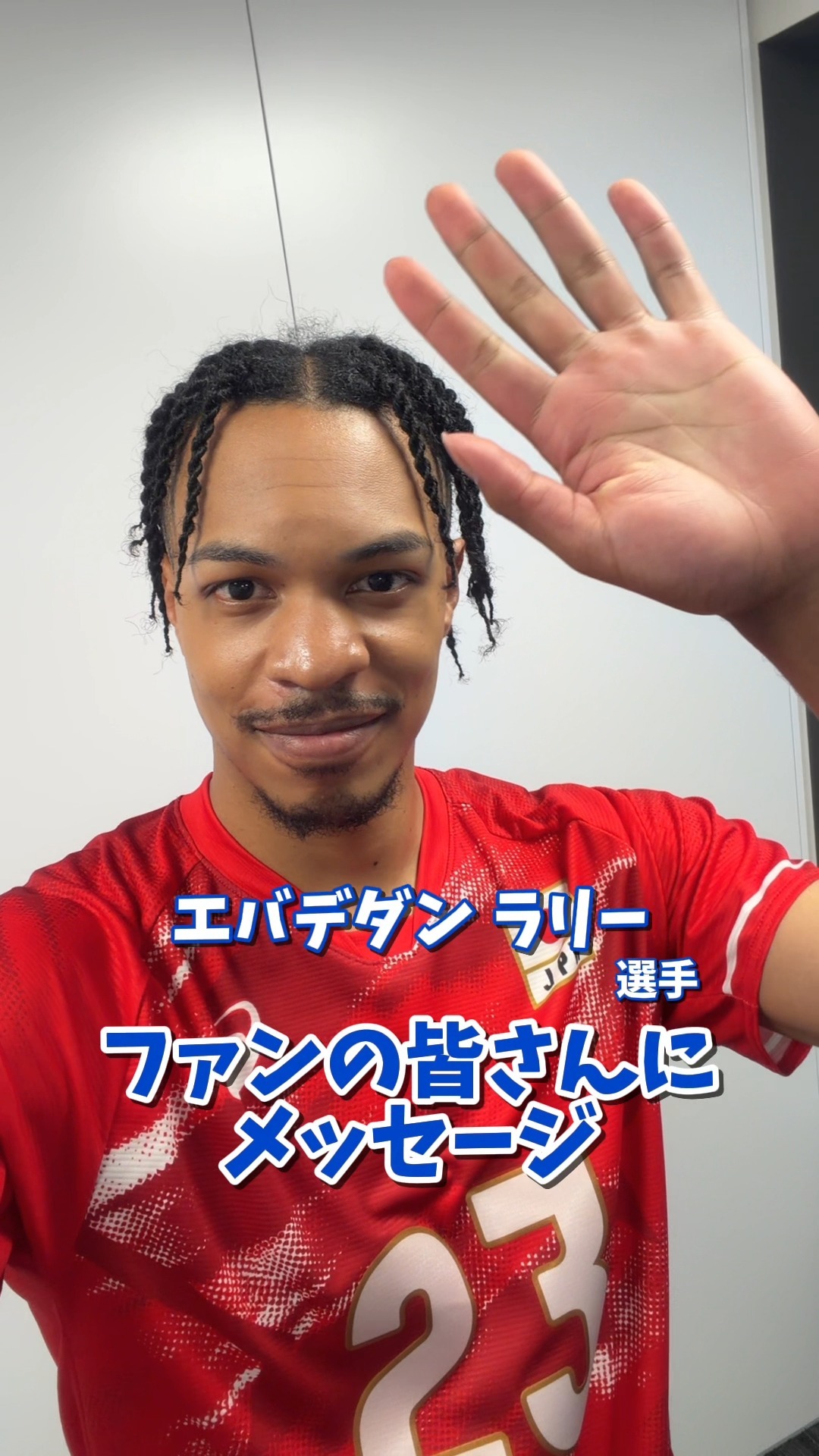 公益財団法人日本バレーボール協会 (@JapanVolleyballAssociation