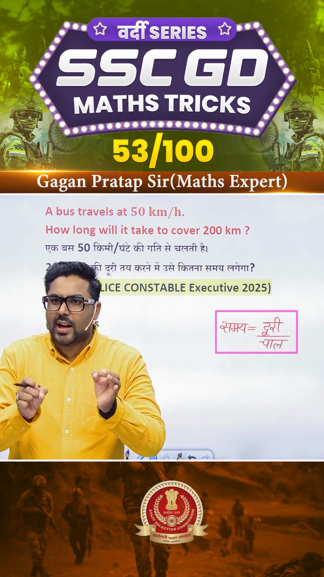 53) SSC GD 2026 Maths Tricks वर्दी Series 🔥 Gagan Pratap Sir #ssc #gd ...