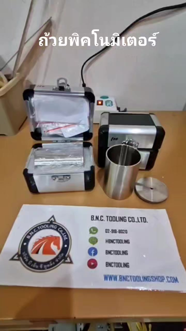 ถ้วยพิคโนมิเตอร์ ถ้วยวัดความหนืด Size : 100 ml , Stainless steel ...