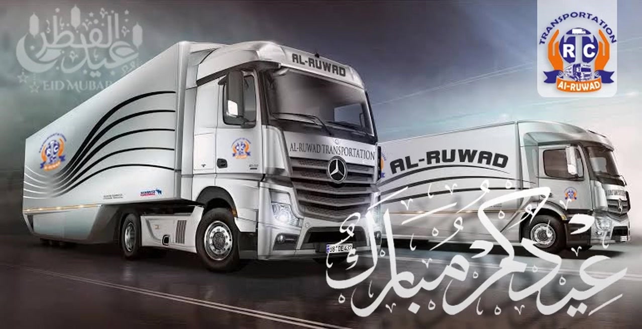 الرواد للنقل والرحلات - Al Ruwad RTC