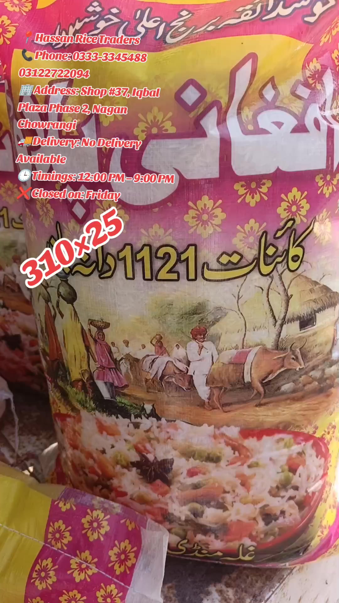 Afghani palaw 1121 double steam basmati 🇵🇰 The Longest Rice in Pakistan ...