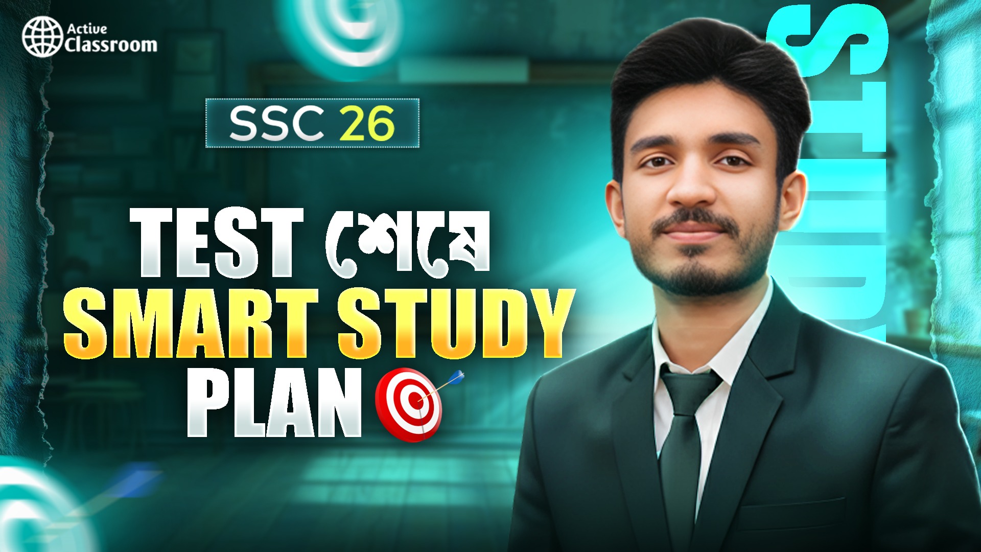 SSC -26 | Test শেষে দুর্বলতা ধরেই Smart Study Plan | পড়ার রুটিন ...