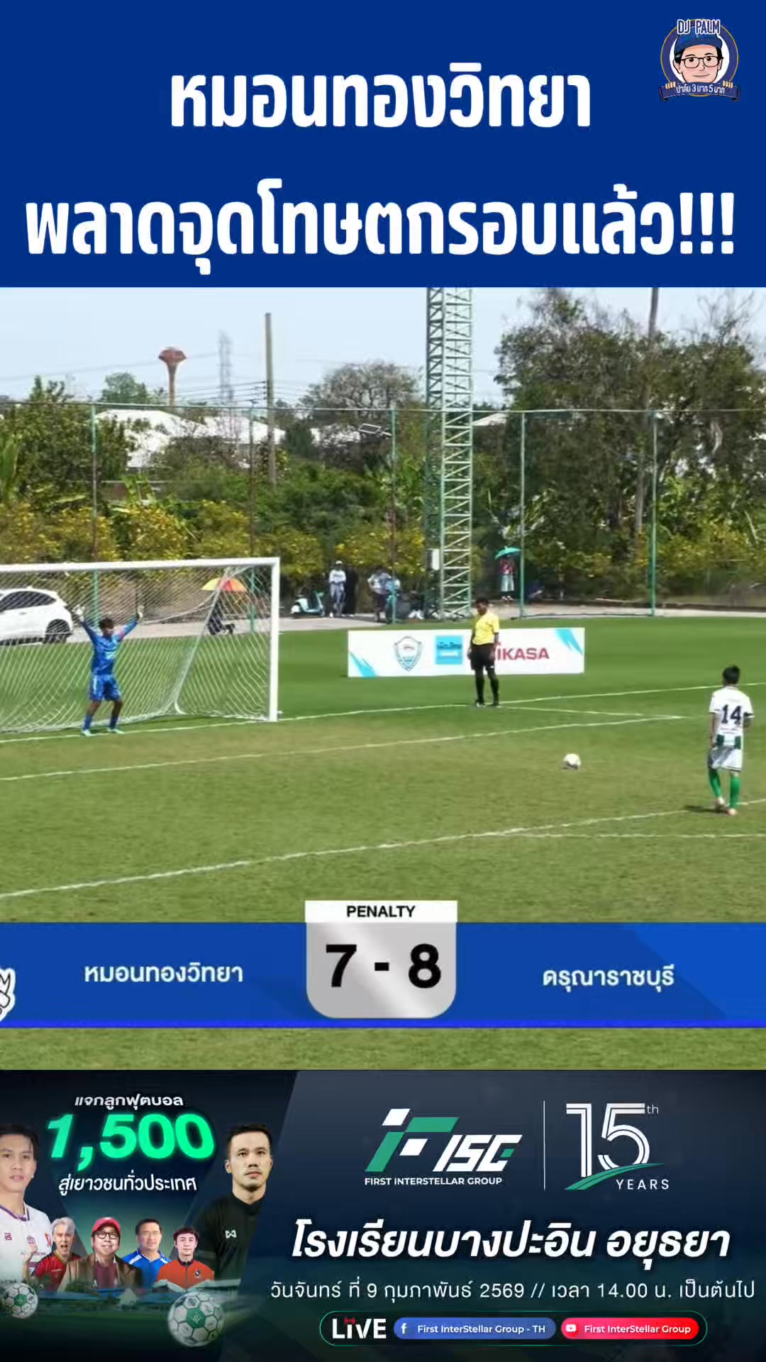 ไม่ละเอียด! สิงห์นำ 2-0 สุดท้ายเสมอ 2-2 บทสรุปหลังเกมเสมอลีดส์ ...