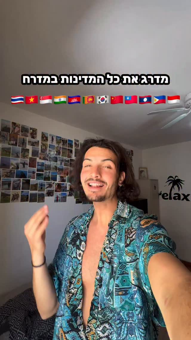 ⁨טיילתי כמעט בכל המדינות במזרח וזה מה שאני חושב על כל אחת - תאילנד 🇹🇭 ...