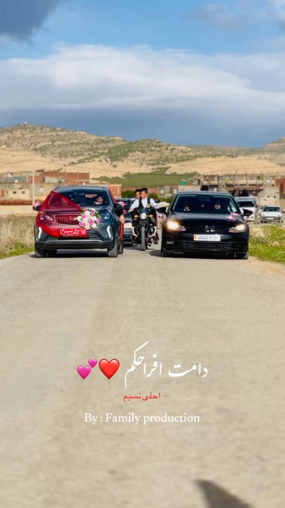 دامت افراحكم 🫶💕🌹 | Family Production