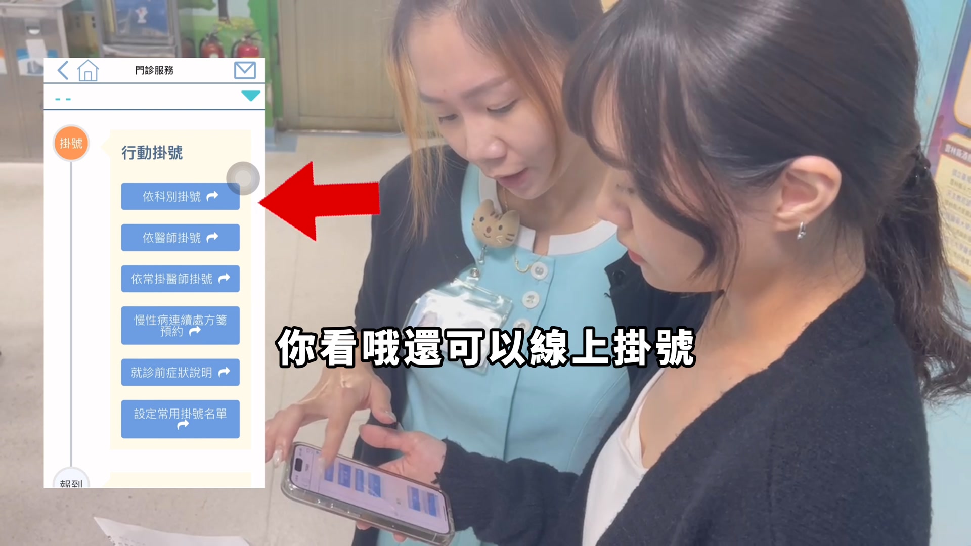 #中國醫點通 超方便的APP 可以線上掛號、查詢進度、線上繳費 省去您寶貴的時間！ 📍ios系統下載點 👉https://apps.apple ...