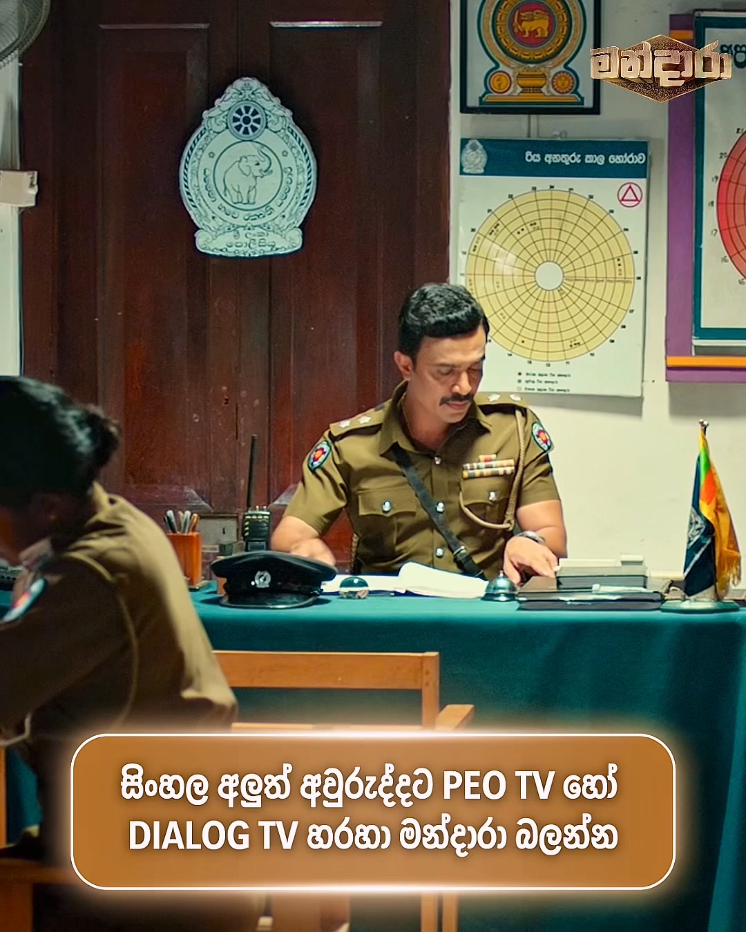 🌹 ️ පවුලේ හැමෝමත් එක්ක PEO TV හෝ Dialog TV හරහා ලාංකික සිනමාවේ වාර්තාගත ...