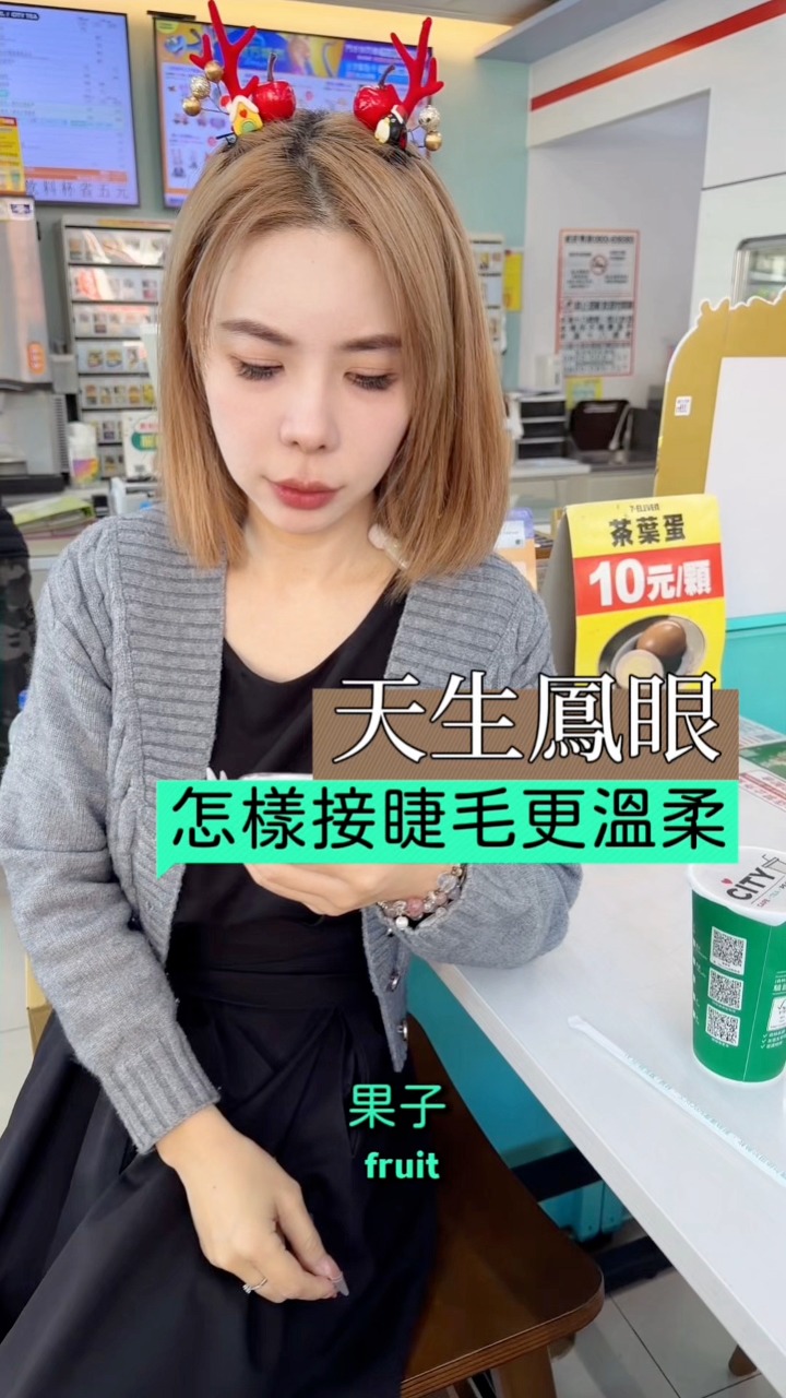 鳳 眼 鳳眼糕的故事