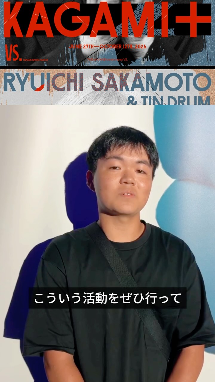 KAGAMI+》RED TICKETについて RED TICKETには来場者限定特典として 7