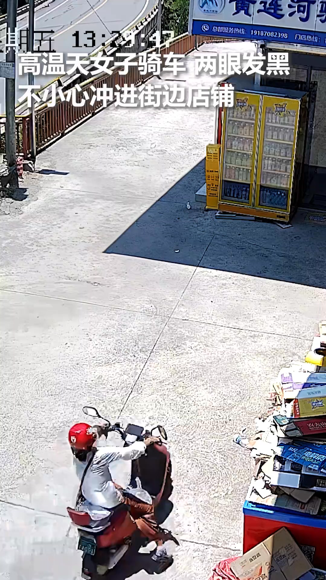 高温天女子骑车不慎冲进店铺，主动提出赔偿。老板却说先去医院治疗，最后自行修好受损店门。双向奔赴的善意，为老板点赞！#暖心 #reels ...
