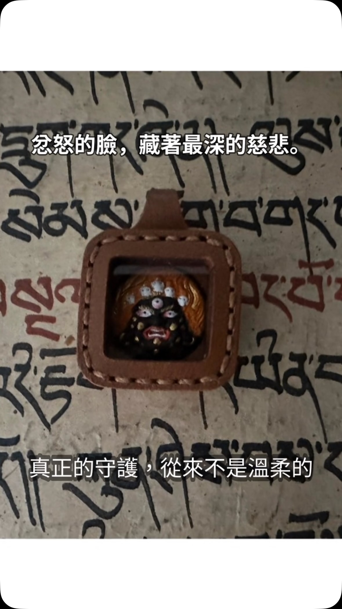 兩千年前，道士入山，必攜一物。 🏔️ 不是刀，也不是符—— 而是「五嶽
