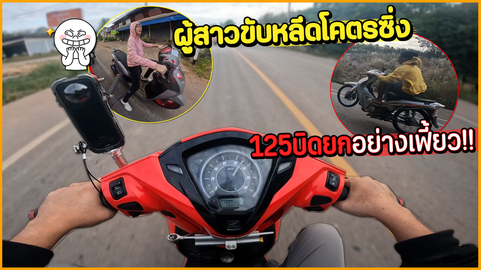 เกินไป โดนผู้สาวขับหลีดหมอบใส่ !! โคตรซิ่ง | ซิ่งหรีดไปกินข้าว หาดคำ ...
