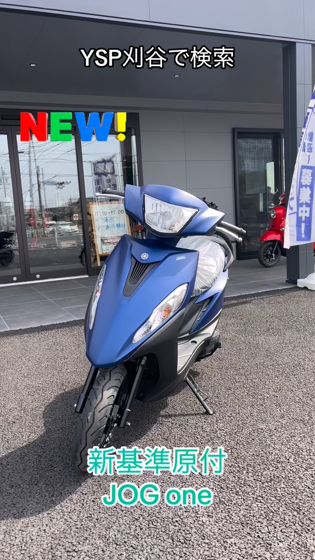 ✨✨✨✨ 新基準原付！いわゆる 車の免許だけで乗れる原付。 ヤマハの 