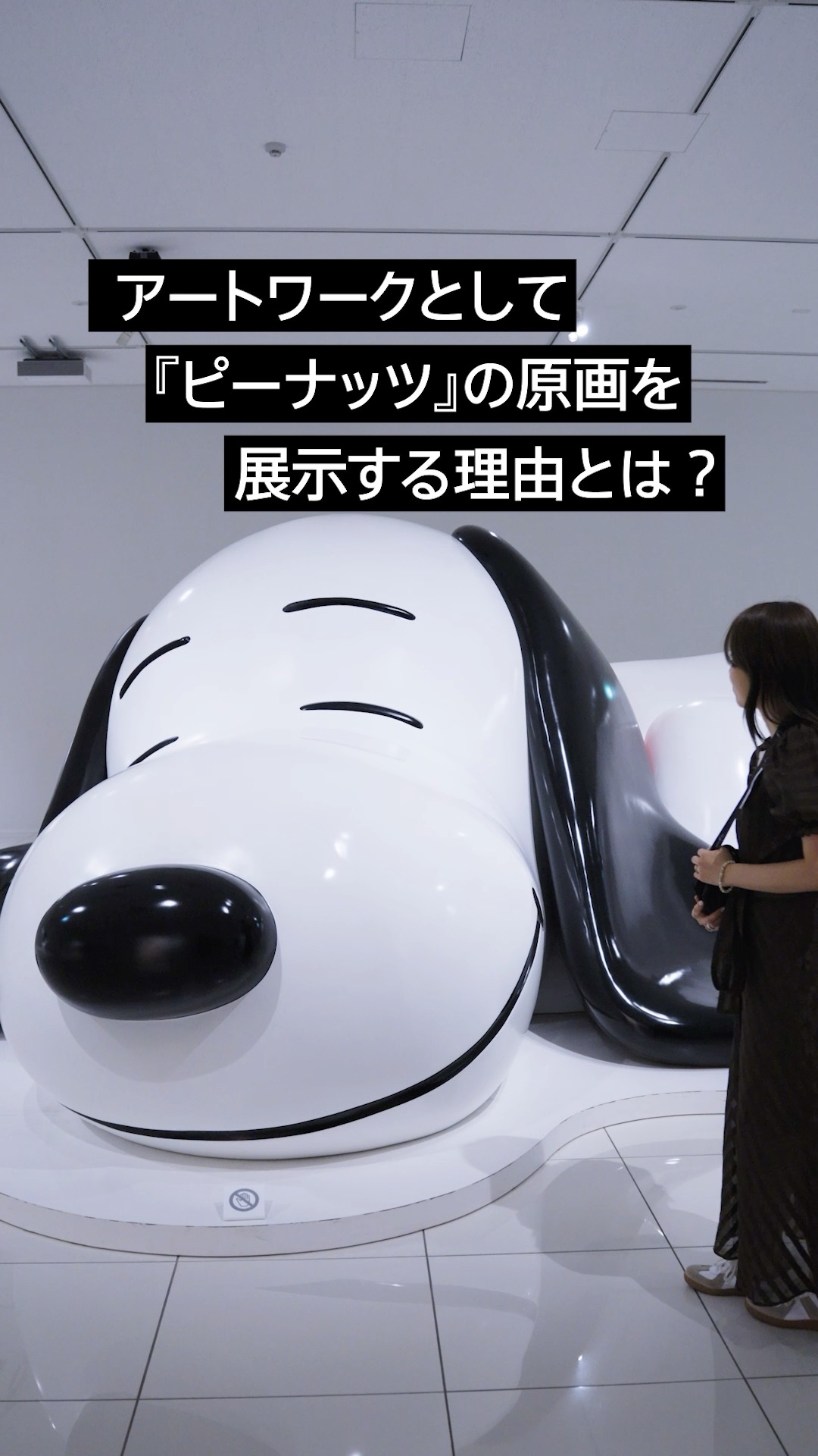 10月2日は『PEANUTS』コミック初掲載日。 ピーナッツ、スヌーピー