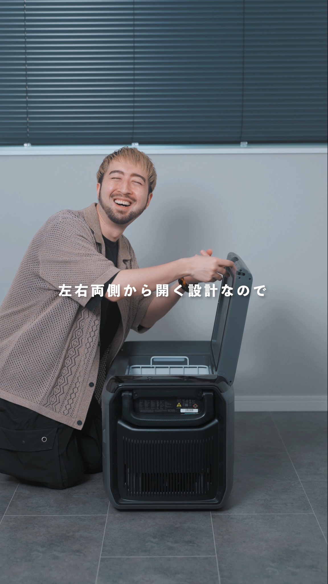 もう“ただの冷蔵庫”とは呼ばせない…！ | EcoFlow