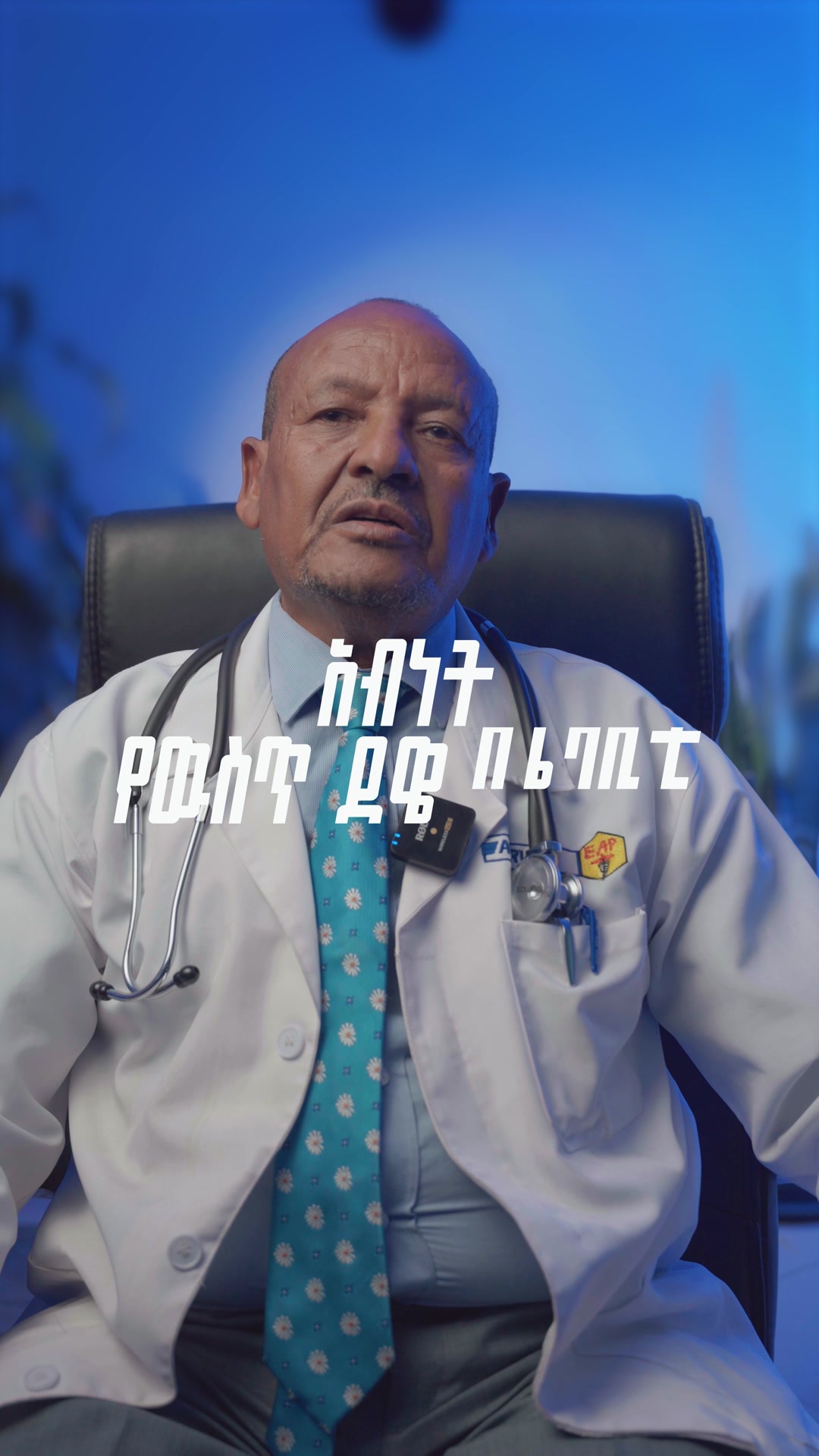 በዘመናችን ላይ በስፋት እየታየ ያለው የካንሰር በሽታ እና መንስኤዎቹ #healthtips #Ethiopia # ...